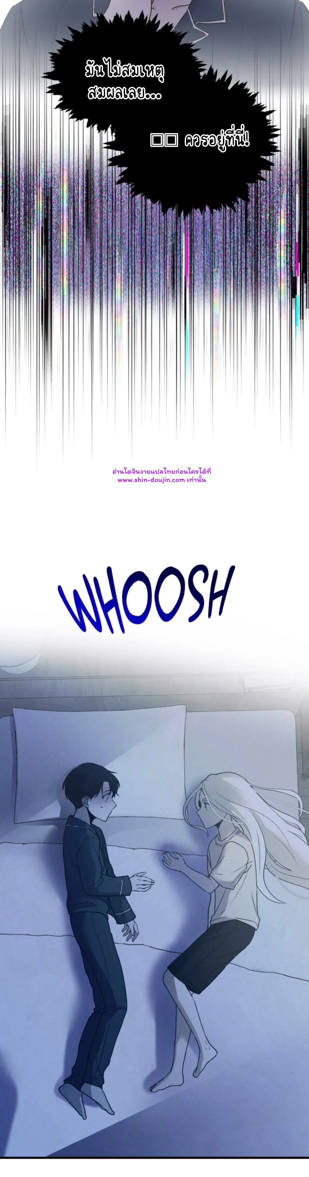 False Awakening EP 2